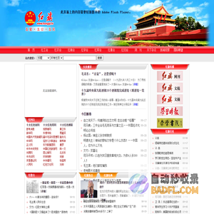 红旗网