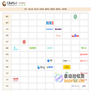 炎黄风俗网-风土人情网址导航，民风民俗网站精选，绿色实用网址大全，民俗旅游网站导航