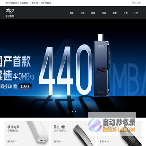 aigo | 国民好物