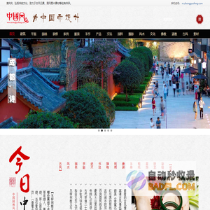 国风网 — 聚焦时尚国风元素，一个最唯美的国风图片素材网站
