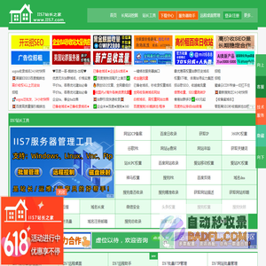 IIS7站长之家-站长工具-爱网站请使用IIS7站长综合查询工具,中国站长【WWW.IIS7.COM】