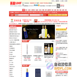 美丽100F-克丽缇娜美容院产品正品折扣！