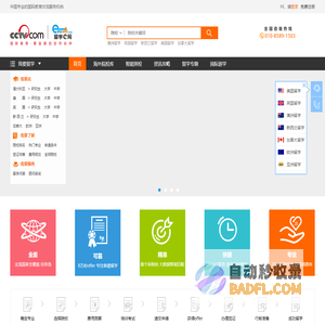留学e网 留学规划专业服务机构 咨询电话:010-8589-1503