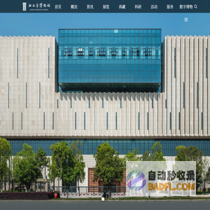 江西省博物馆