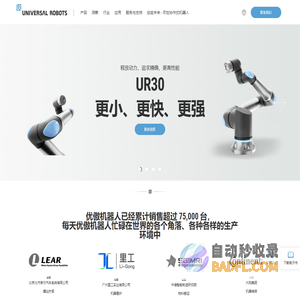 优傲机器人_协作机器人_机械手臂