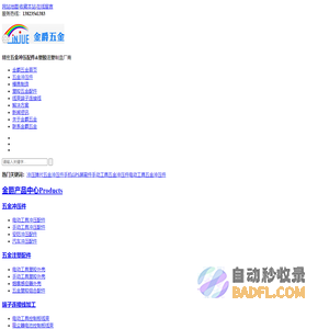 深圳五金冲压件厂家,不锈钢冲压件金属深拉伸加工,精密五金冲压厂,金爵五金