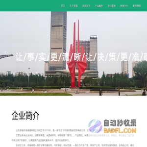 满意度调查|临沂市场调查|临沂问卷调查公司|山东市场调查|政府第三方评估|市场占有率调研公司|市场占有率调研报告|山东凌瑞市场调查有限公司
