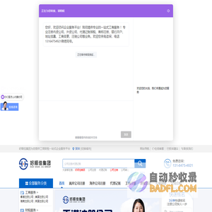 离岸|海外公司注册专业代办_在线注册香港公司 - 好顺佳
