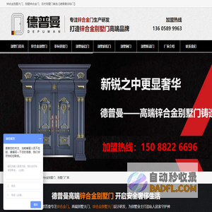别墅锌合金门生产厂家 - 德普曼门业官网