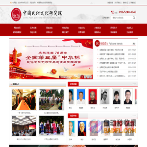 中国民俗文化研究院,专业民俗文化研究院门户网站