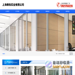 上海玻璃隔断厂家-上海铝合金百叶隔断-上海金融机构隔断工程-上海奉际实业有限公司-江苏无锡鼎高再生资源有限公司