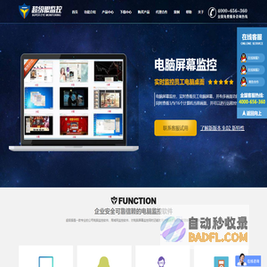 公司电脑监控软件_局域网监控软件_屏幕监控软件_上网行为管理软件 - 超级眼电脑监控软件