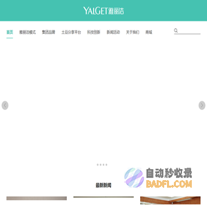雅丽洁官网