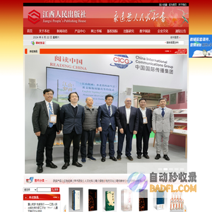 江西人民出版社