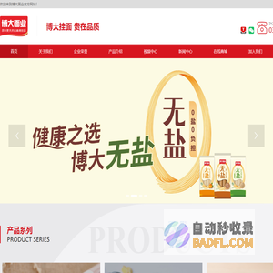博大面业