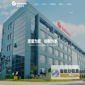 金石包装——引领包装新潮流_金石包装