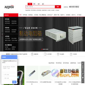 【奥创电子】铝壳电阻定制厂家,生产线绕电阻器,水泥电阻,插件电阻,预充/刹车/功率/制动电阻