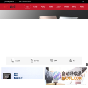 家的电器官网｜家的开关｜第三代大板开关｜大面板开关｜超级点