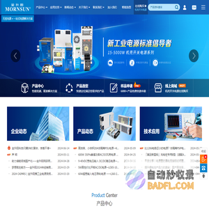 【金升阳官网】MORNSUN开关电源_电源模块_广州金升阳科技有限公司