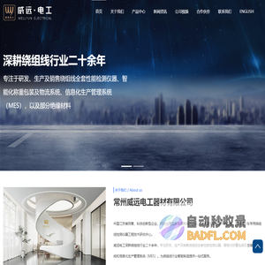 漆包线检测设备,绕组线检测设备,高频脉冲耐电晕试验仪-常州威远电工器材有限公司