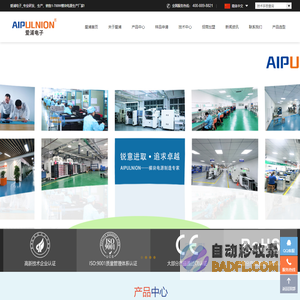 广州市爱浦电子科技有限公司-交直流转换模块电源- acdcdc开关电源模块_电子电工