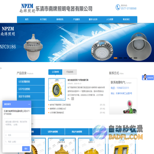 LED防爆泛光灯 LED防爆平台灯 LED防爆投光灯一南牌照明【官网】