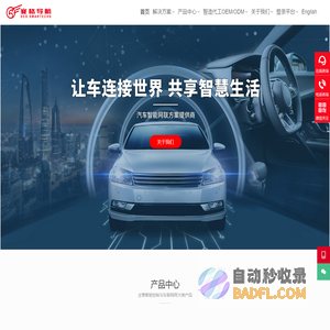 深圳市赛格导航科技股份有限公司