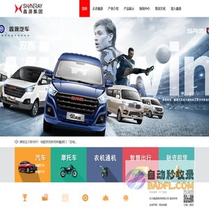 东方鑫源集团有限公司