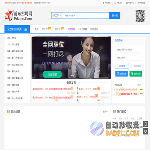 浦东招聘网 ✅ 浦东人才市场网,浦东网上人才市场