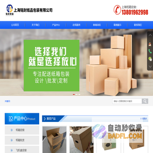 上海纸箱批发-上海纸箱定做-上海重型纸箱-上海铭封纸品包装有限公司