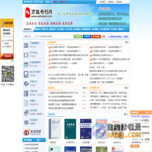 论文投稿|投稿邮箱大全|SCI/SCIE期刊投稿|学术会议征稿|期刊投稿|万维书刊网