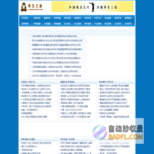 养生之道,中医四季养生,孕妇保健,健康饮食,美容护肤减肥瘦身知识,养颜方法