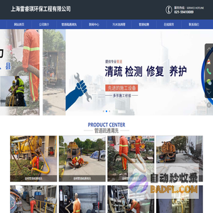 崇明管道疏通清洗-崇明下水道疏通清洗-崇明污水池清理-上海雷睿琪环保工程有限公司
