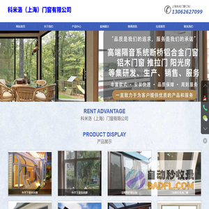 上海系统门窗订制-上海系统窗封阳台-上海断桥窗封阳台-科米洛（上海）门窗有限公司