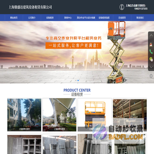 上海铝合金脚手架租赁-上海铝合金脚手架厂家直销-上海高空作业平台设计搭建-上海鼎盛达建筑设备租赁有限公司
