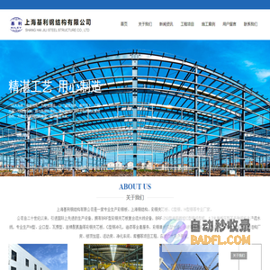 基利钢结构有限公司-彩钢板钢结构工程,钢结构工程施工