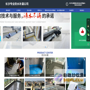 长沙专业精准定位自来水管漏水-长沙阳台阳光房防水补漏-长沙本地诚信防水补漏-长沙专业防水补漏公司