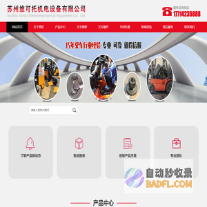 苏州叉车维修保养-苏州叉车出租-苏州木箱包装-苏州维可托物流货运运输