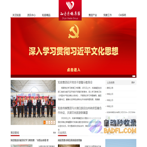 知音传媒集团官网