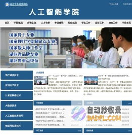电子与信息工程学院