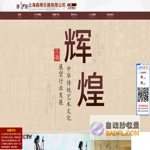 古筝厂家批发-上海森辉乐器有限公司