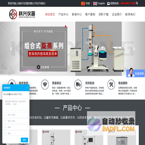 上海科兴仪器有限公司玻璃反应釜根据用途不同分为单层玻璃反应釜，双层玻璃反应釜，防爆玻璃反应釜，夹套玻璃反应釜，上海专业优秀的玻璃反应釜厂家