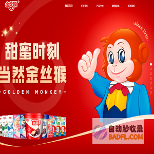 金丝猴食品_上海金丝猴食品股份有限公司