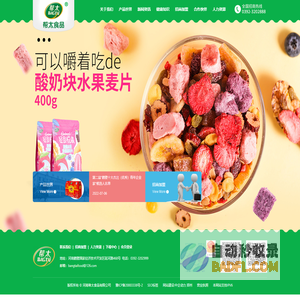 水果麦片_玉米片_麦片_帮太食品