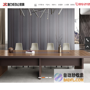 保定办公家具-雄安办公家具-办公家具厂家-保定捷力成办公家具有限公司