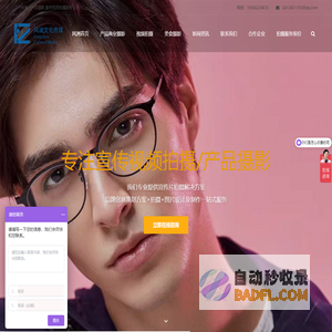 产品摄影公司_专业淘宝电商拍摄|产品视频拍摄-摄影集