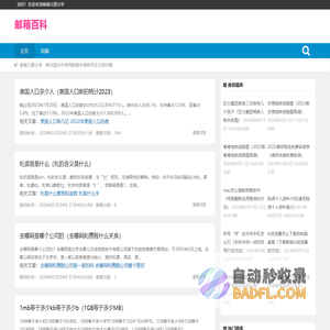 邮箱文章分享-分享邮箱申请注册教程