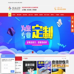 北京印刷厂-设计印刷公司-画册印刷厂家-北京多米印刷厂