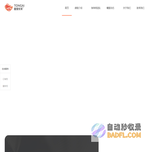 瞳爱婚姻家庭教育-一家经营家庭关系为主体的家庭教育终身成长平台【官网】