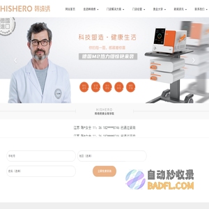 韩绮绣美业官网，专注皮肤管理-新时代独立女性创业首选品牌